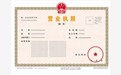 注册营业执照地址有什么要求