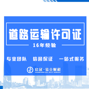广汉道路运输经营许可证