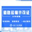 广汉道路运输经营许可证
