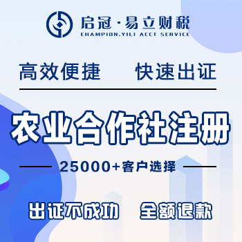 广汉农民专业合作社注册