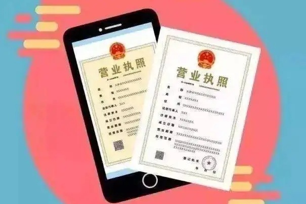 营业执照遗失 营业执照遗失
