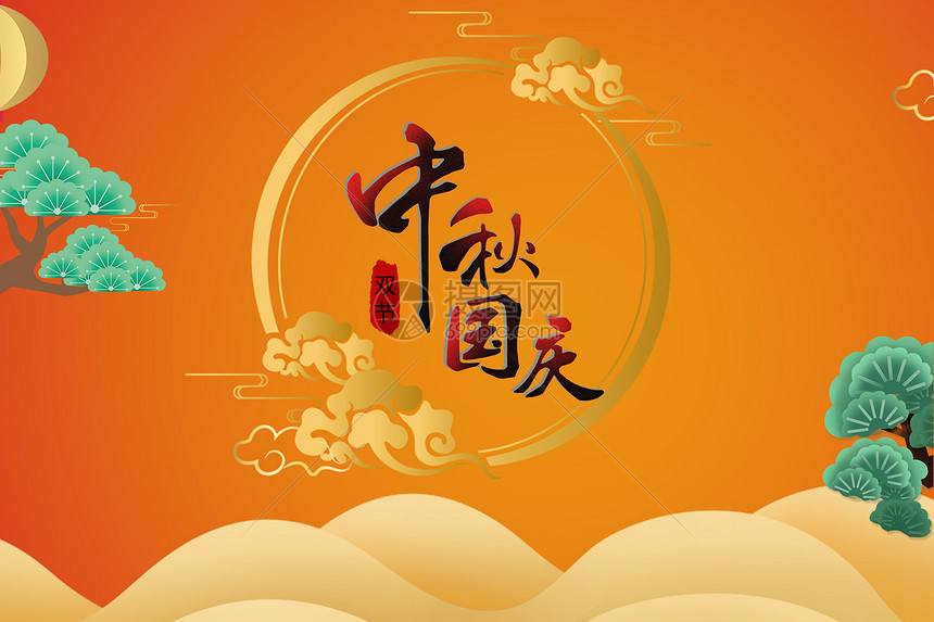 廿载深耕,与国同庆——成都总部中秋国庆双节致辞 廿载深耕,与国同庆——成都总部中秋国庆双节致辞