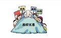 2026 年四川小规模纳税人免增值税政策解读