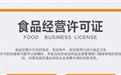 汉中公司丢失了食品经营许可证副本应该如何处理？