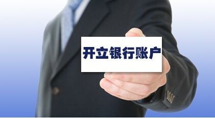 宜昌银行对公户，一般户和基本户及区别
