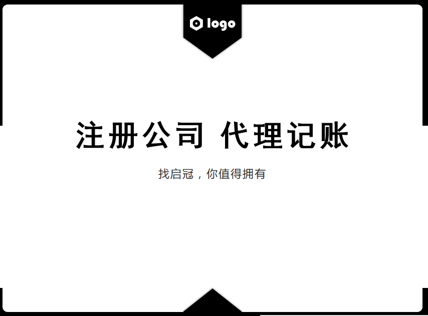 内江注册公司怎么省钱