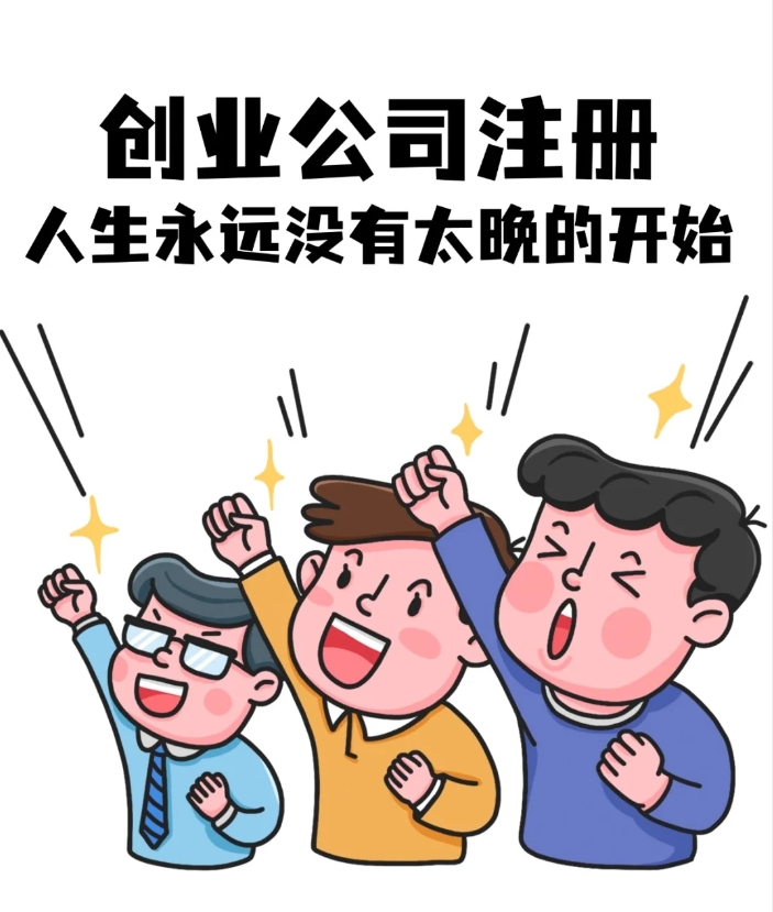汉中注册分公司需要注意什么
