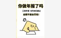 工商年报究竟是什么？