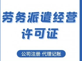 成都公司代办