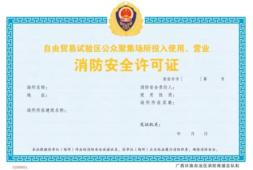 办理消防许可证需要什么条件？