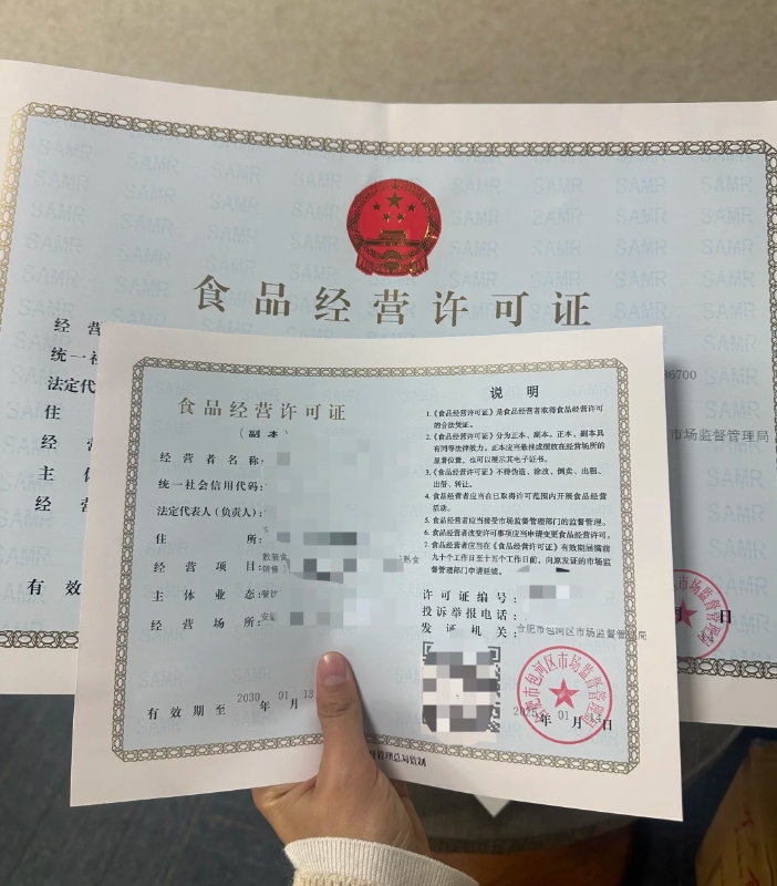绵阳食品经营许可证：申请流程与注意事项
