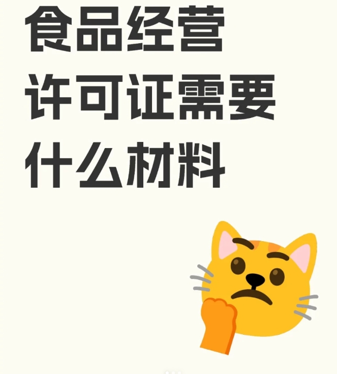 分公司是否需要办理食品经营许可证