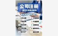 汇算清缴看这里