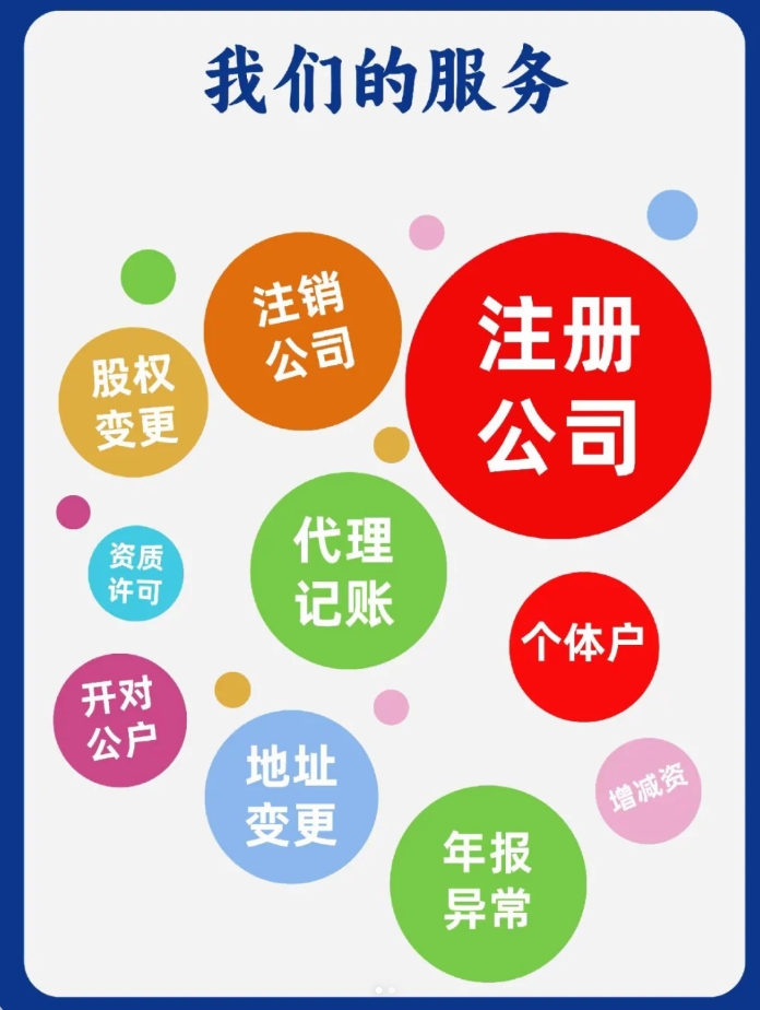 广元代理记账报税指南