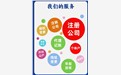 广元代理记账报税指南