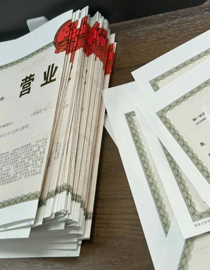 警惕:营业执照年审骗局