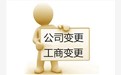 跨区地址变更