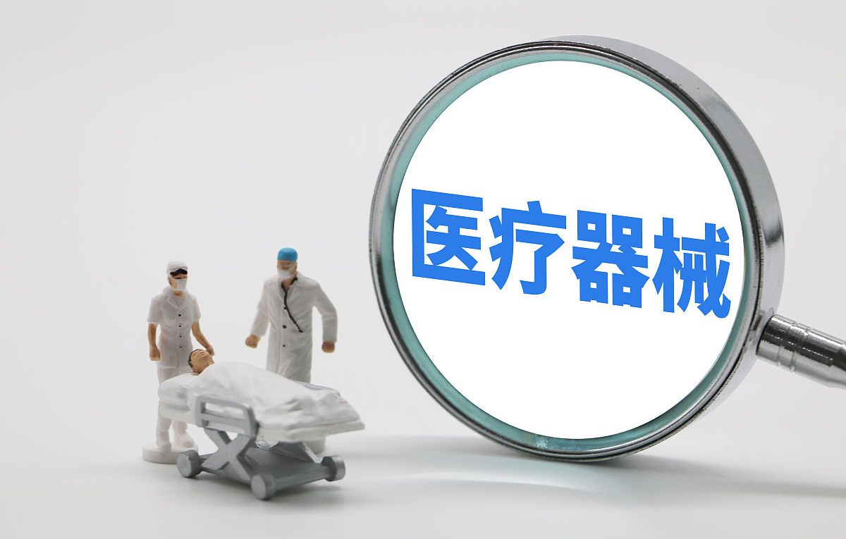 绵阳医疗器械备案全流程解析企业合规经营的关键一步