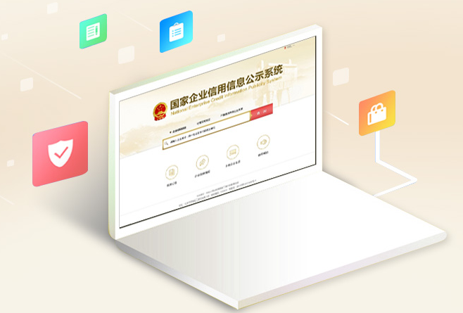 营业执照年报的必要性