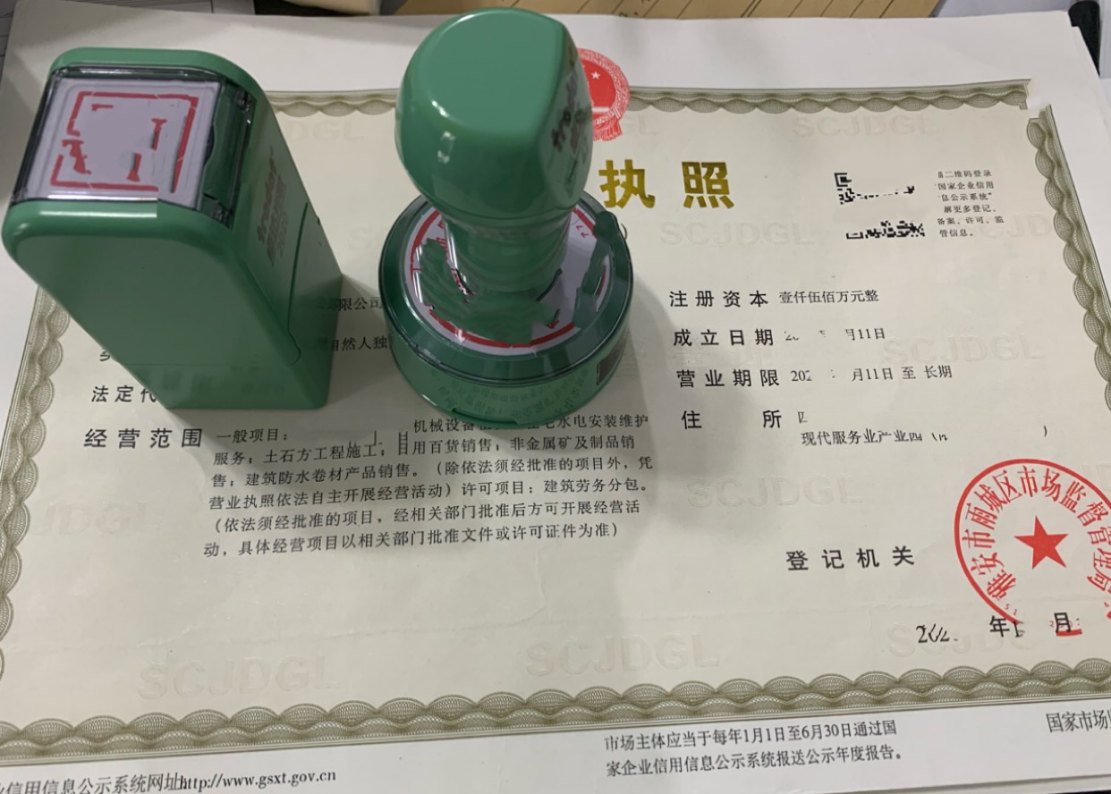 营业执照和章遗失该怎么处理